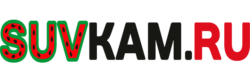 SuvKam.ru